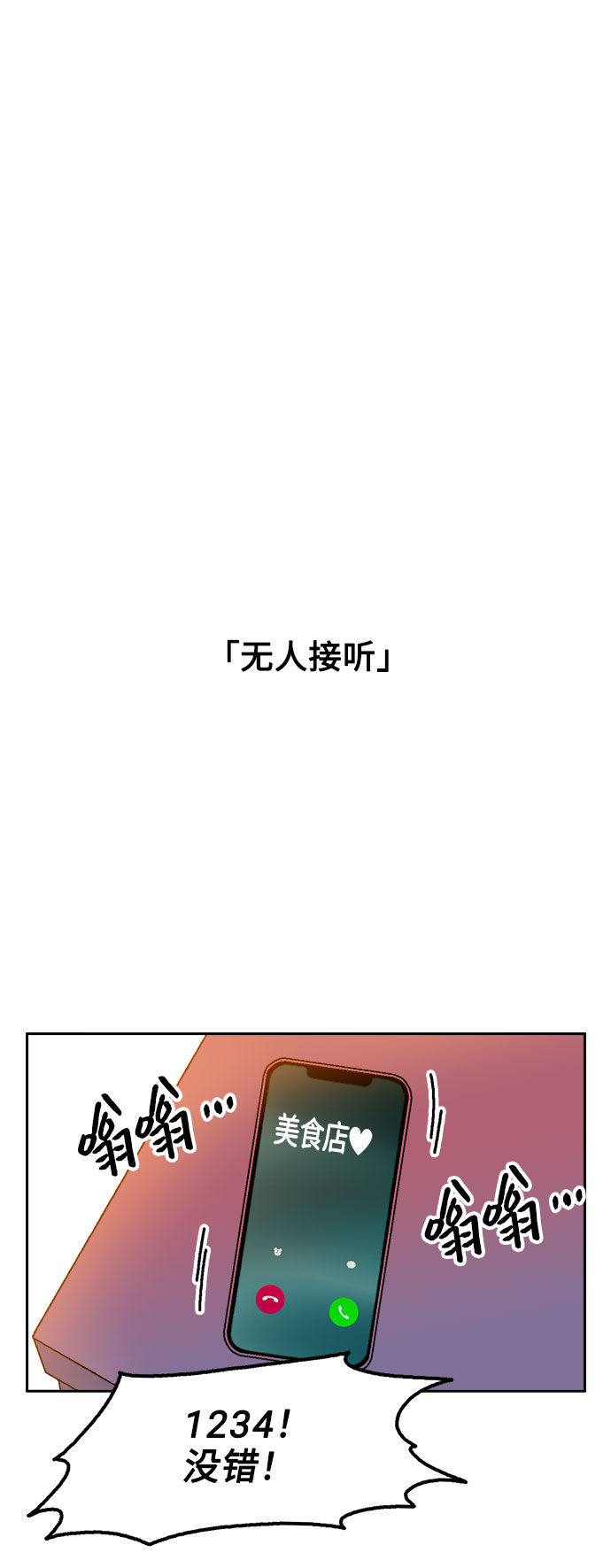 第54话17