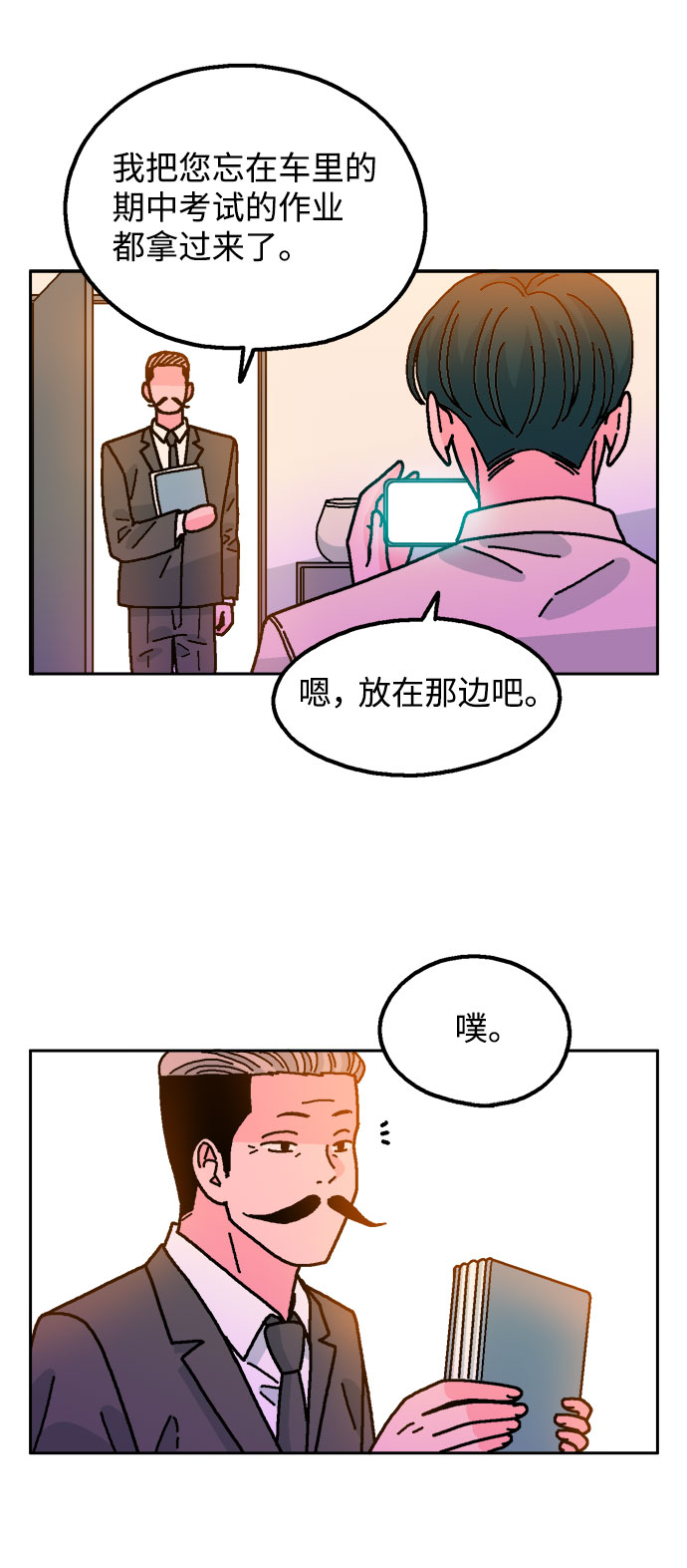 第54话2