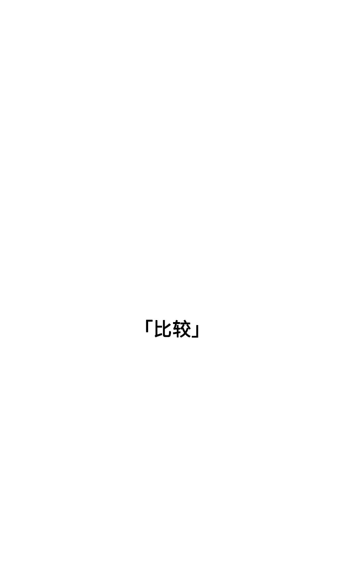 第54话20