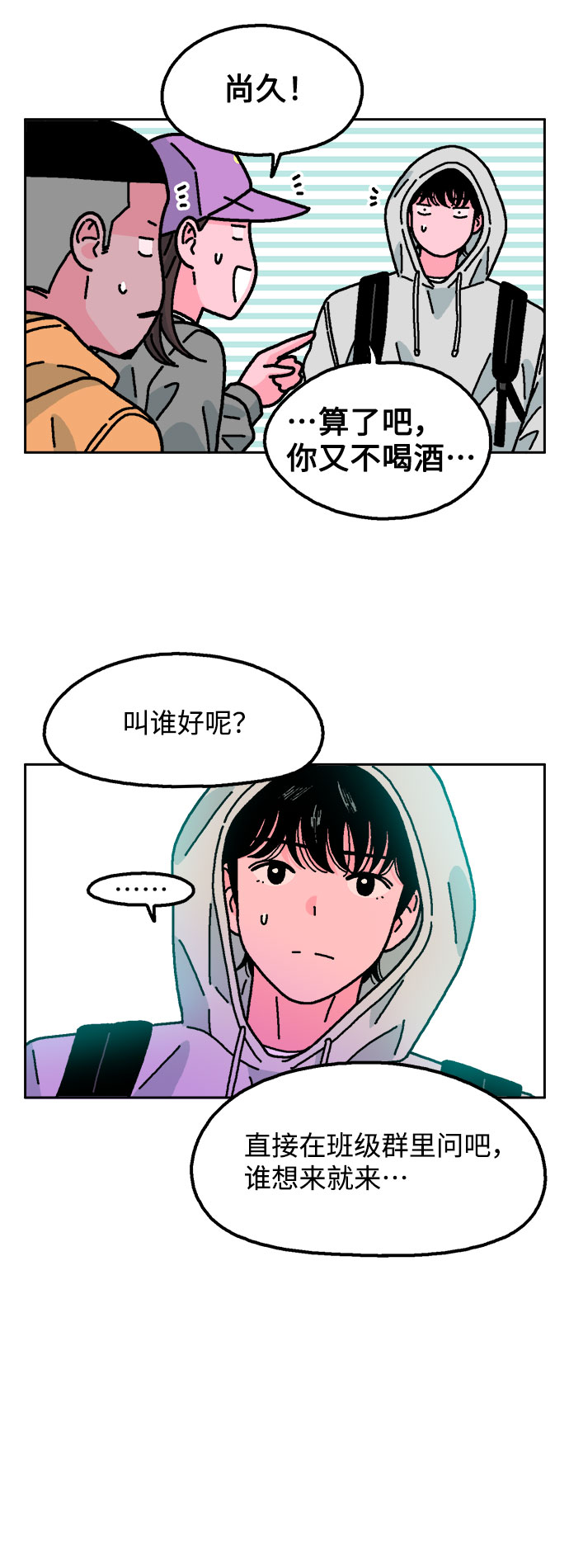 第54话37