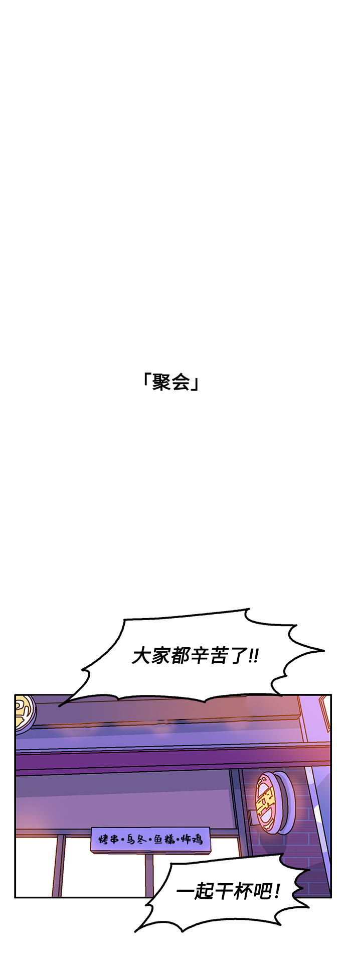 第54话38
