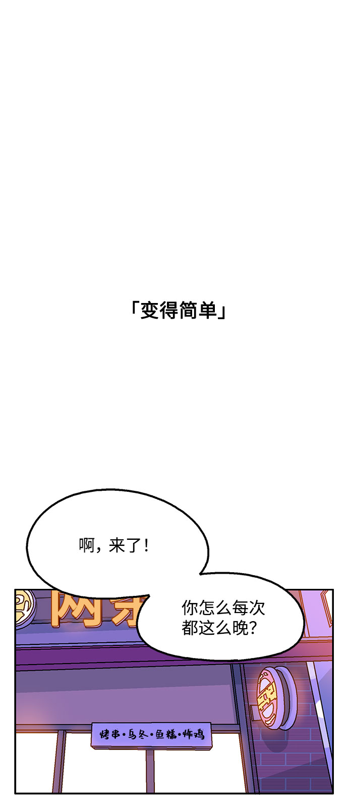 第54话44