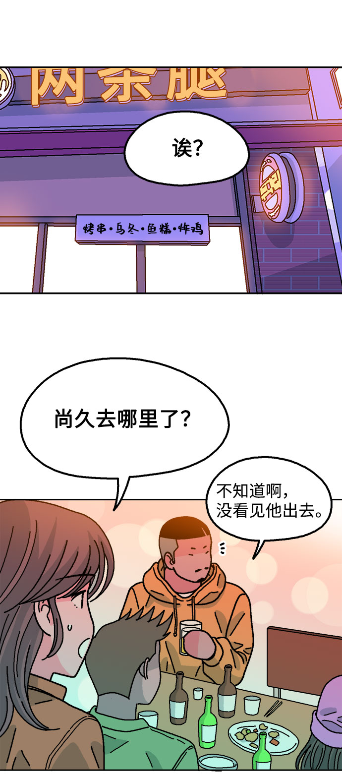 第54话58