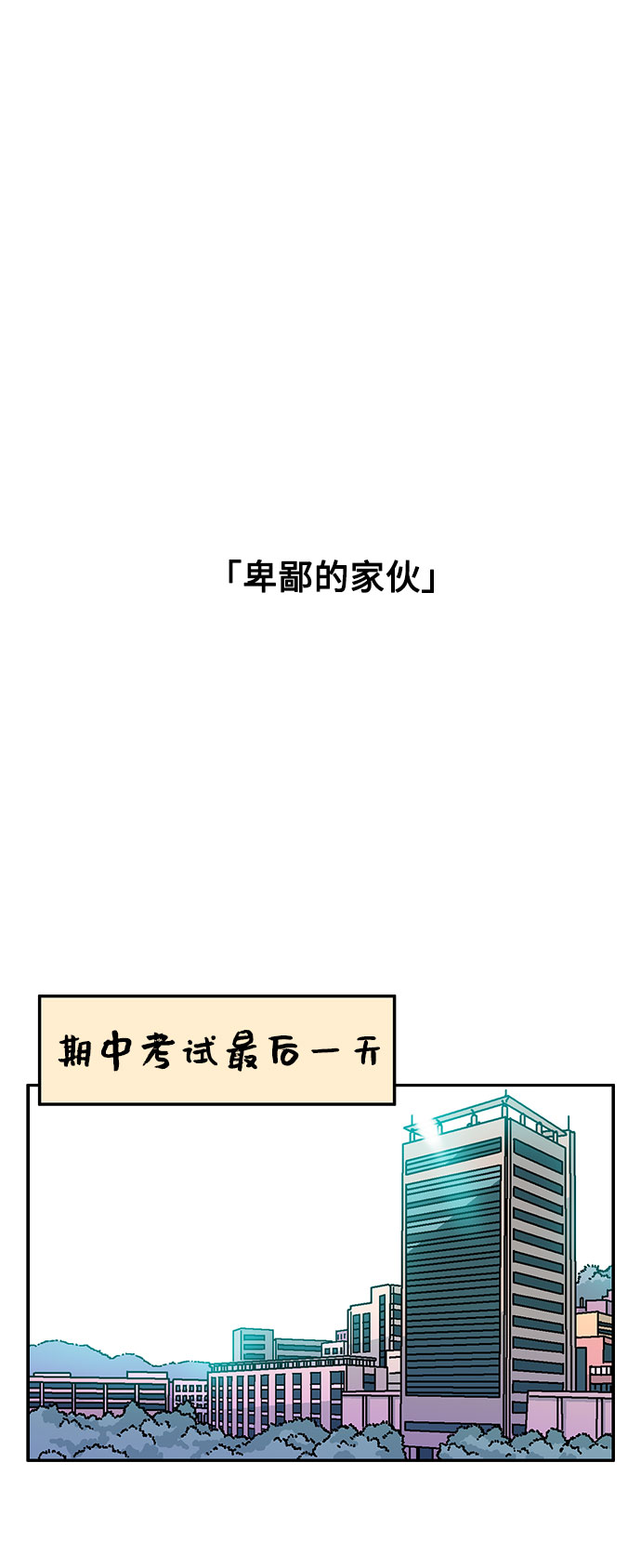 第54话9