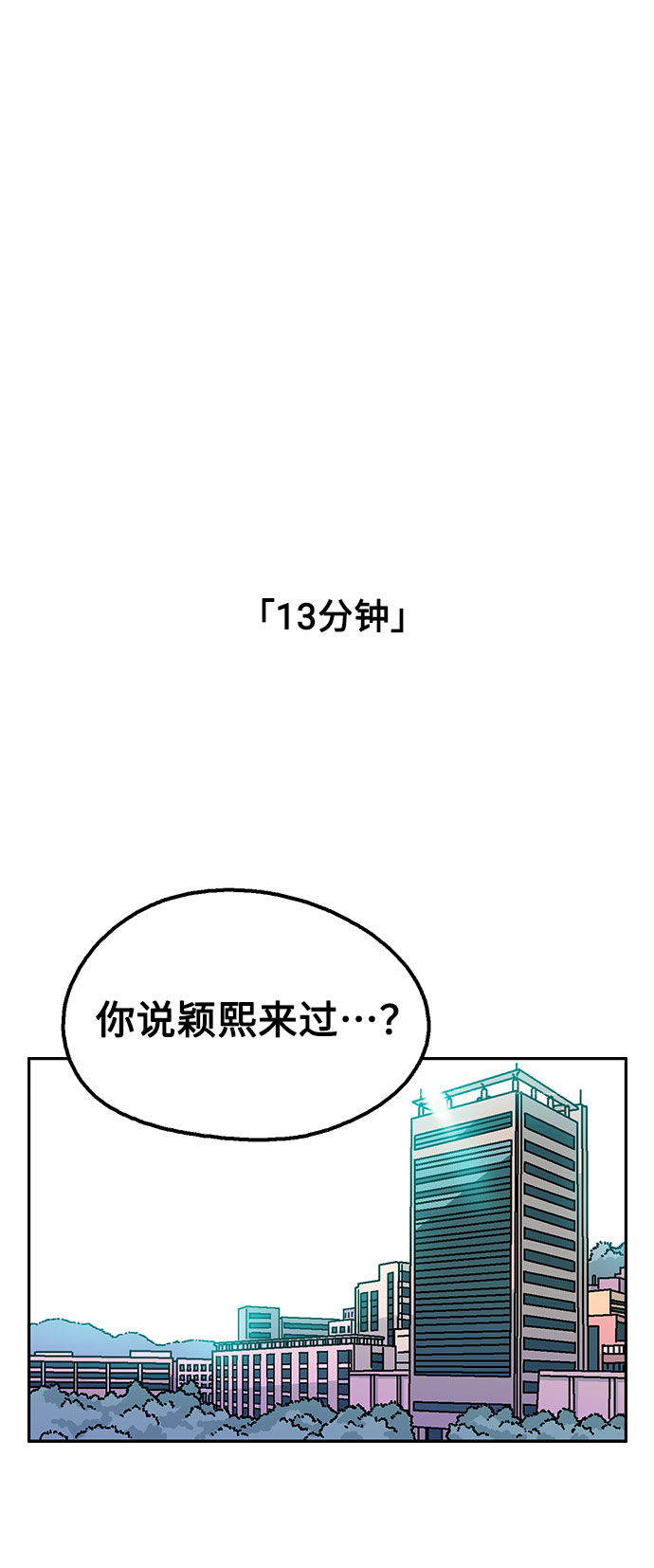 第55话20