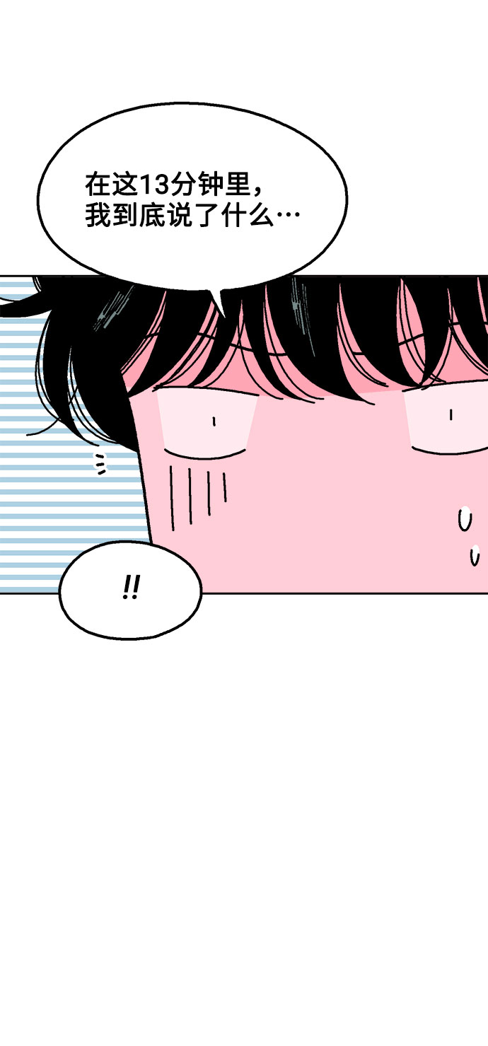 第55话23