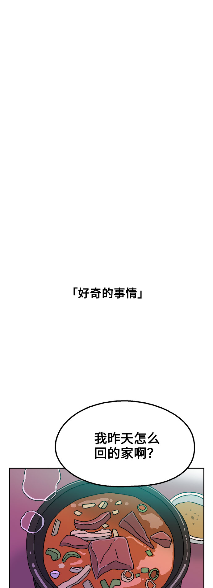 第55话29