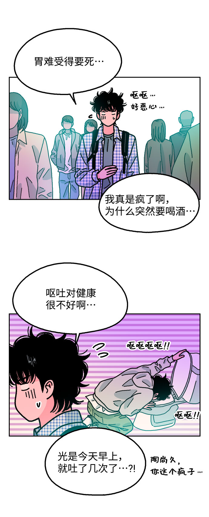 第55话9