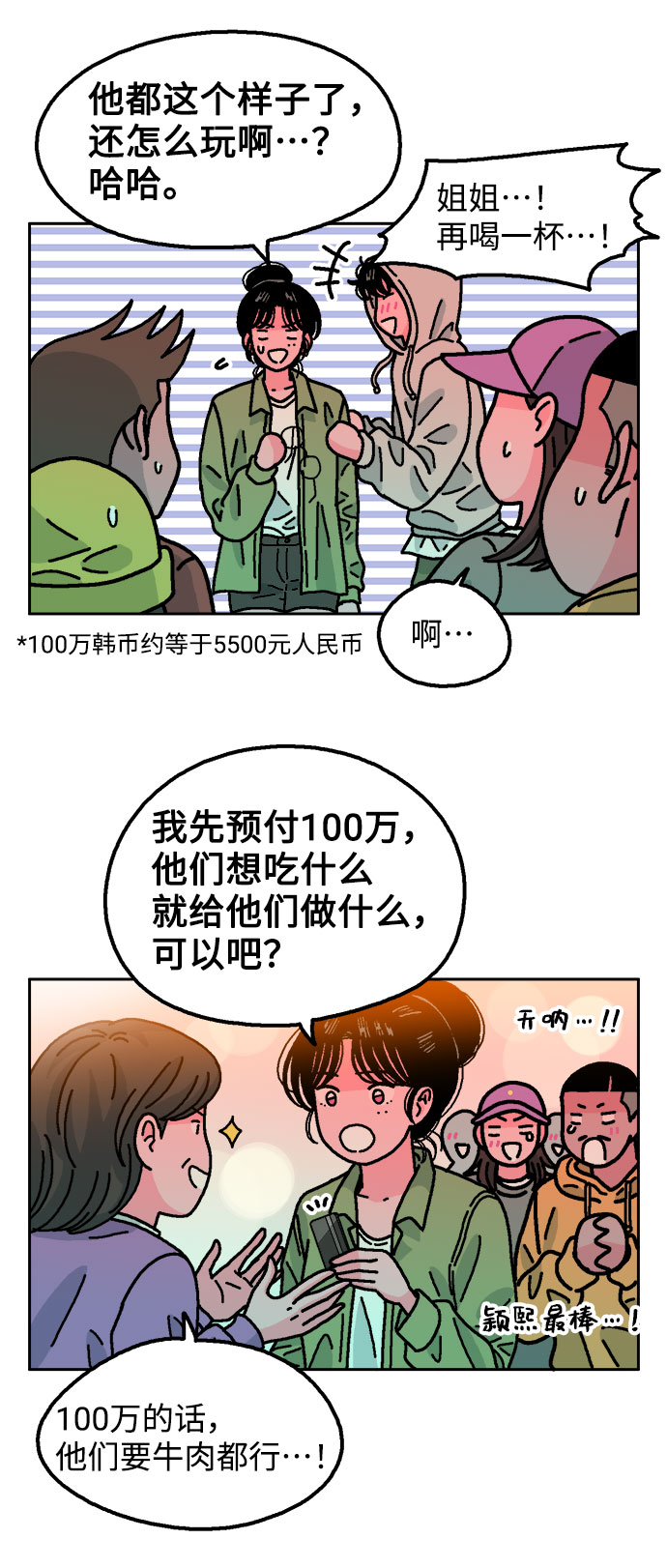 第56话39
