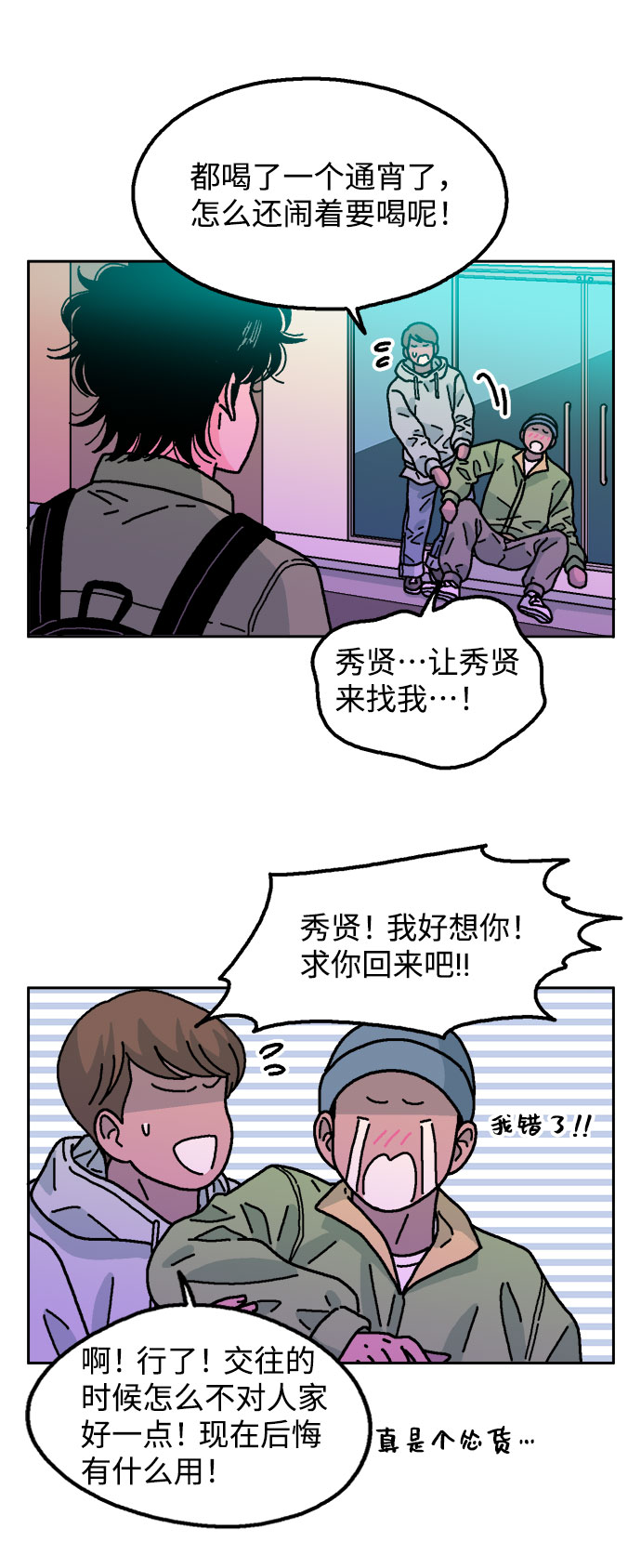 第57话20
