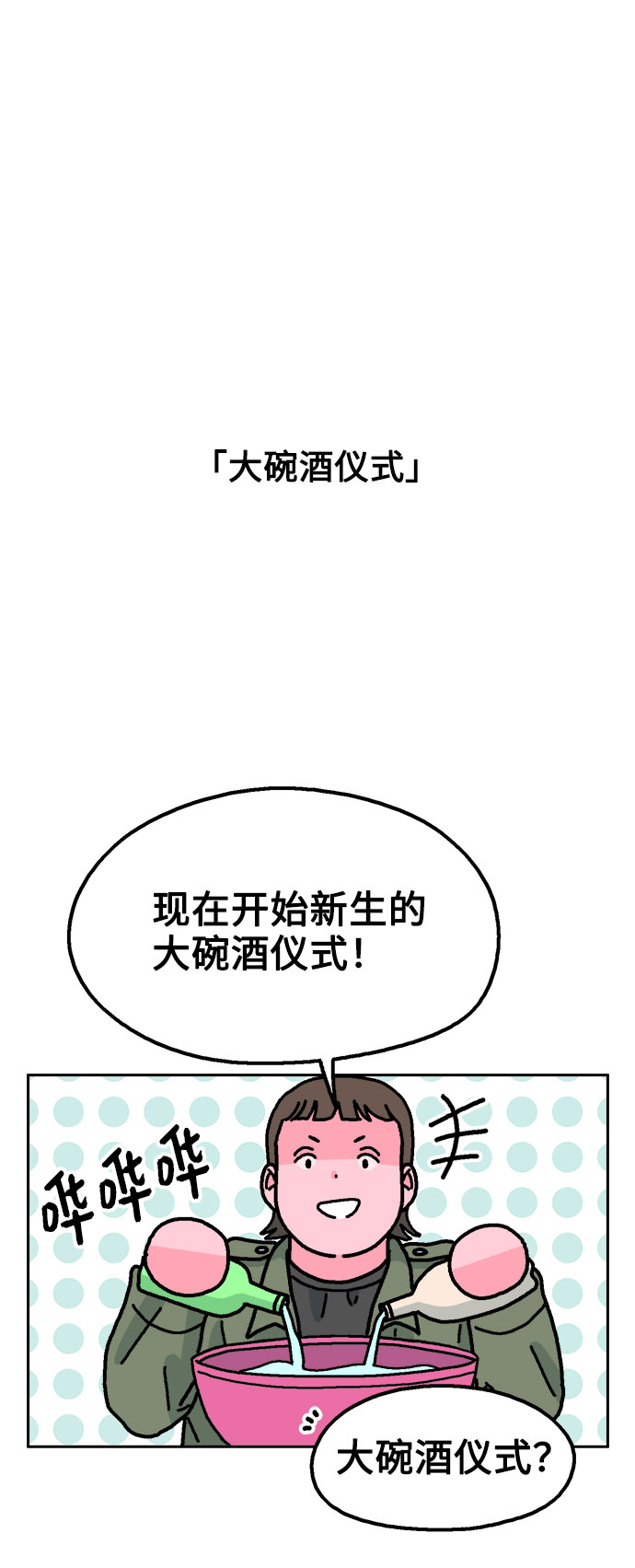 第57话57