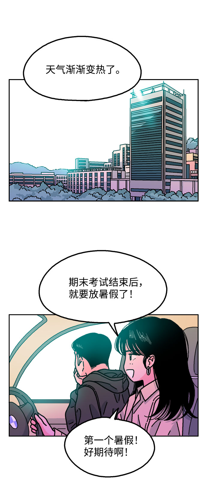 第60话54