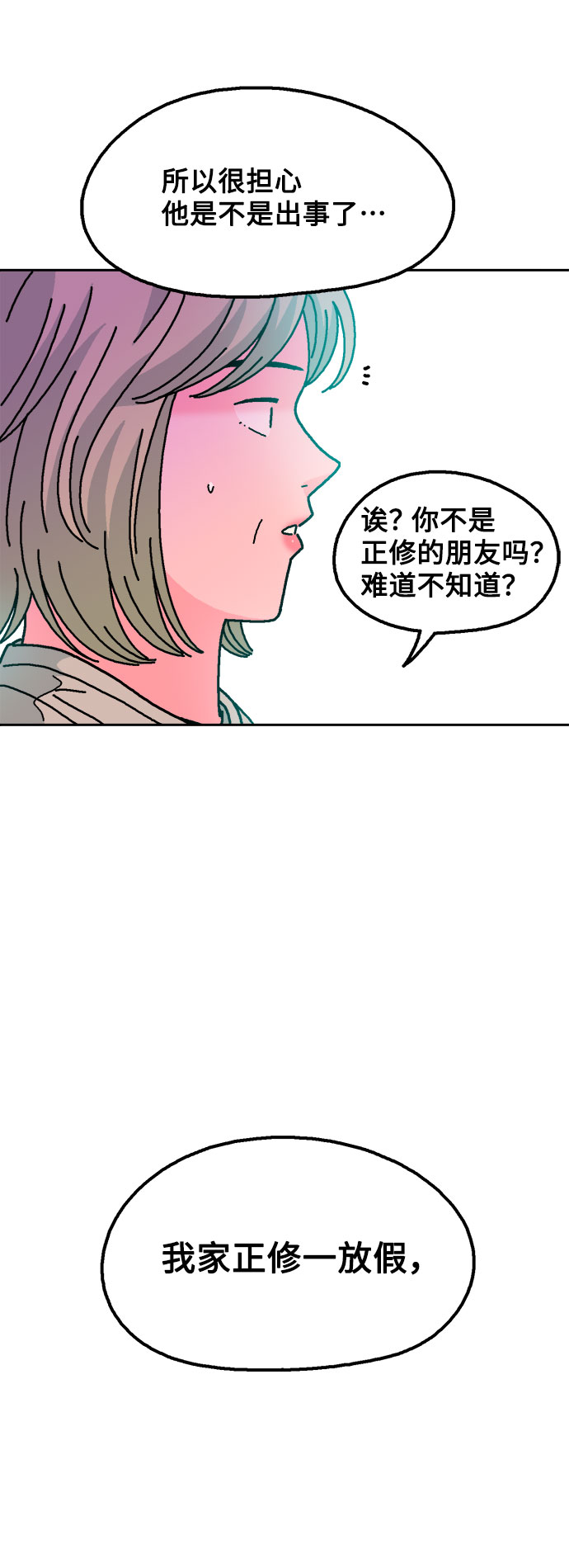 第60话70