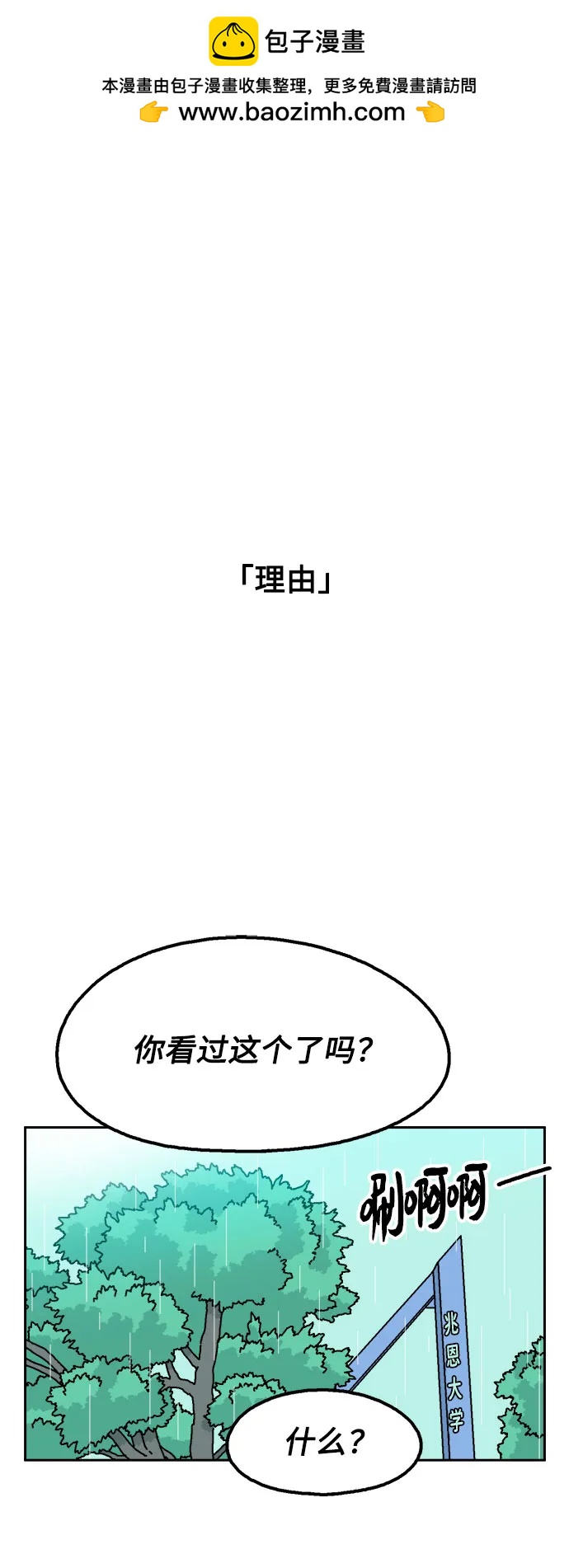 第64话1