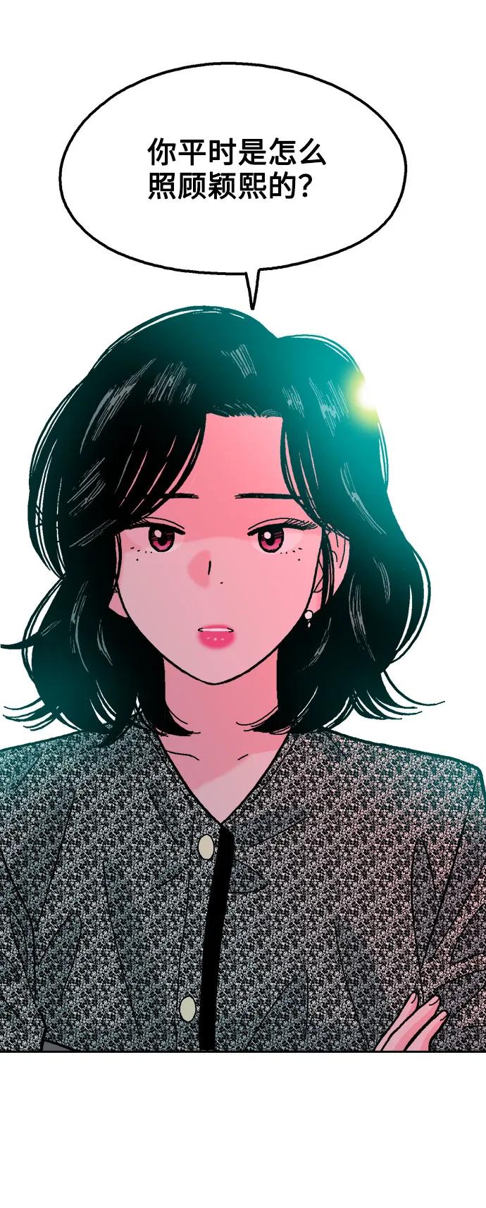 第67话10