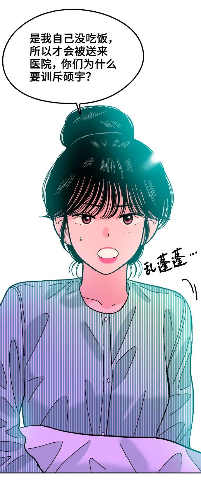第67话13