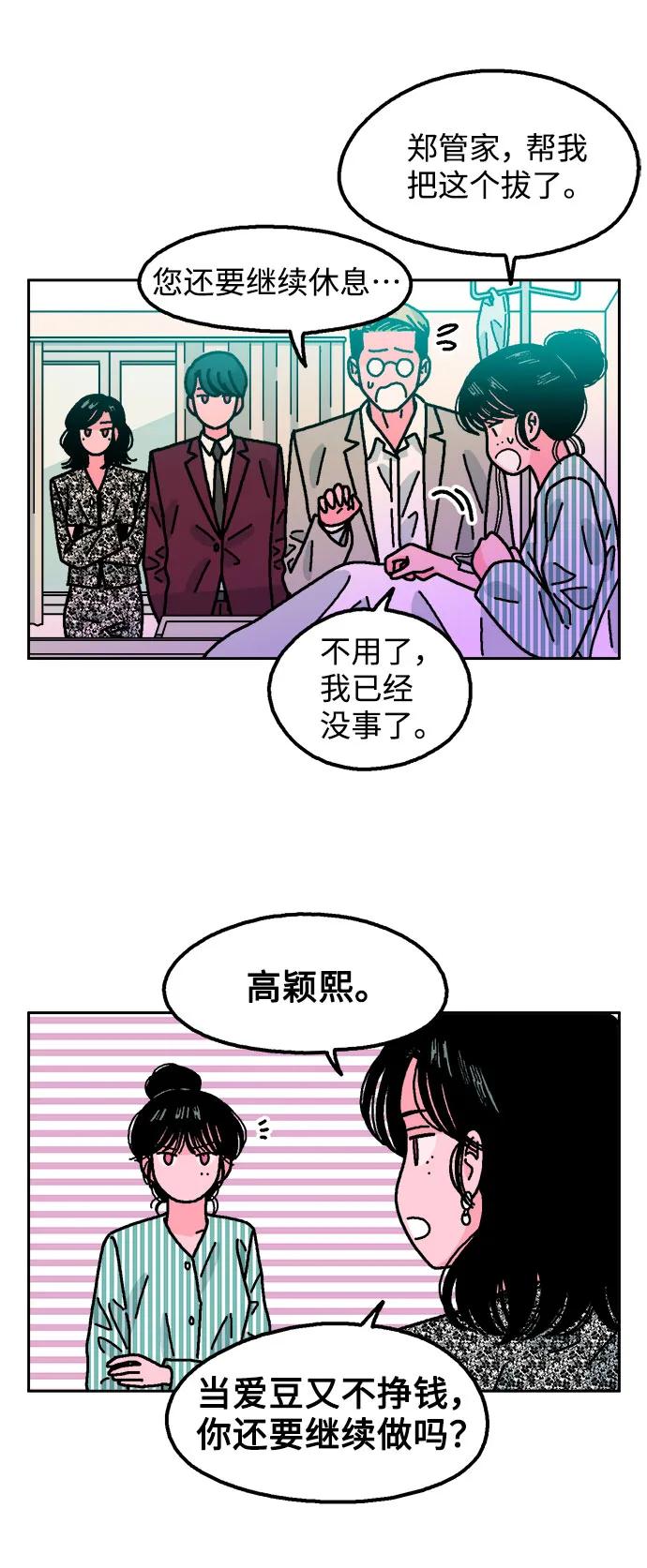第67话14