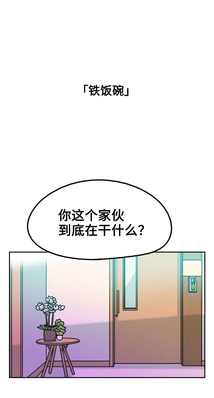 第67话8