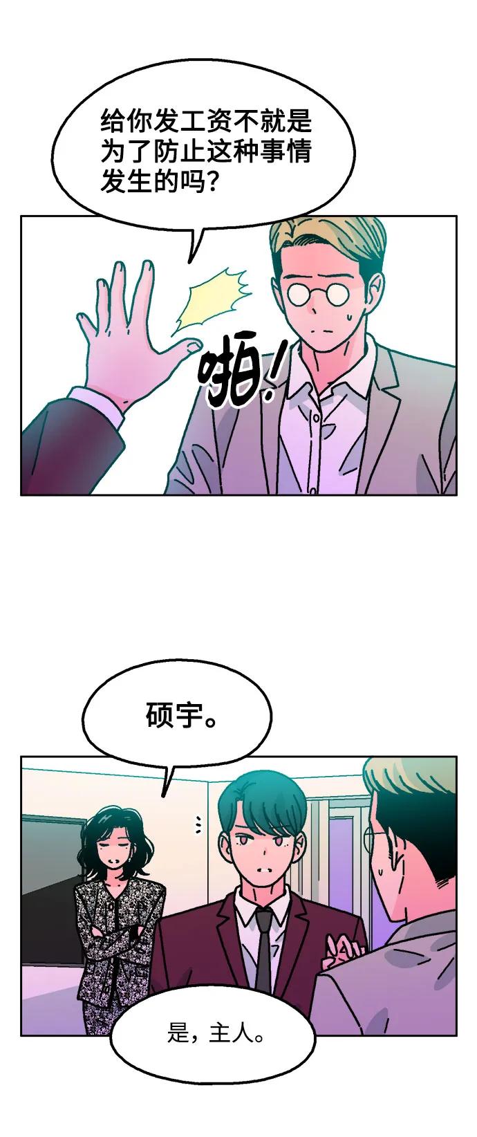 第67话9