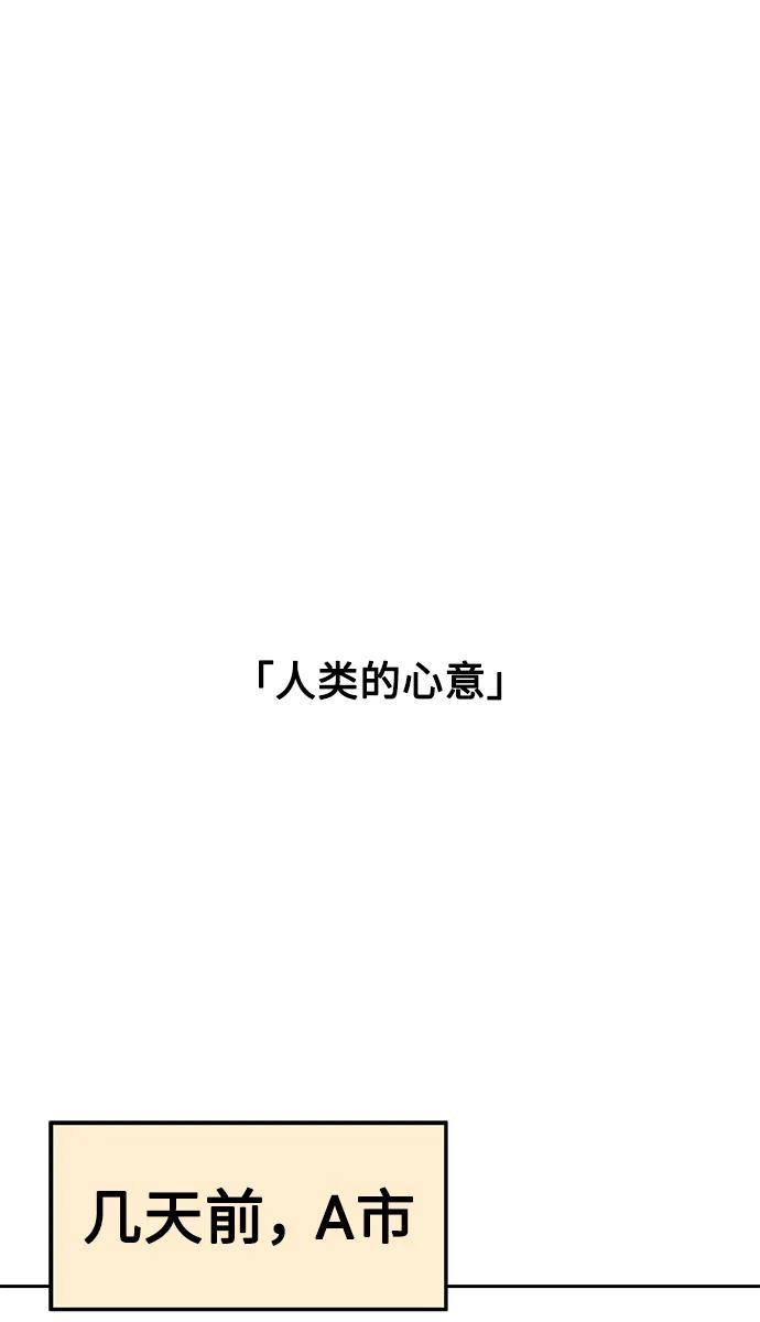 第69话10