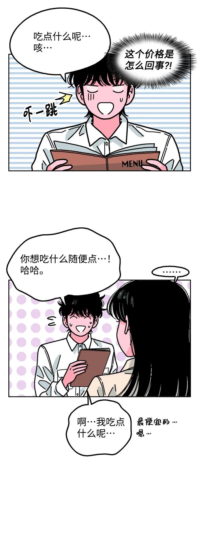 第70话29