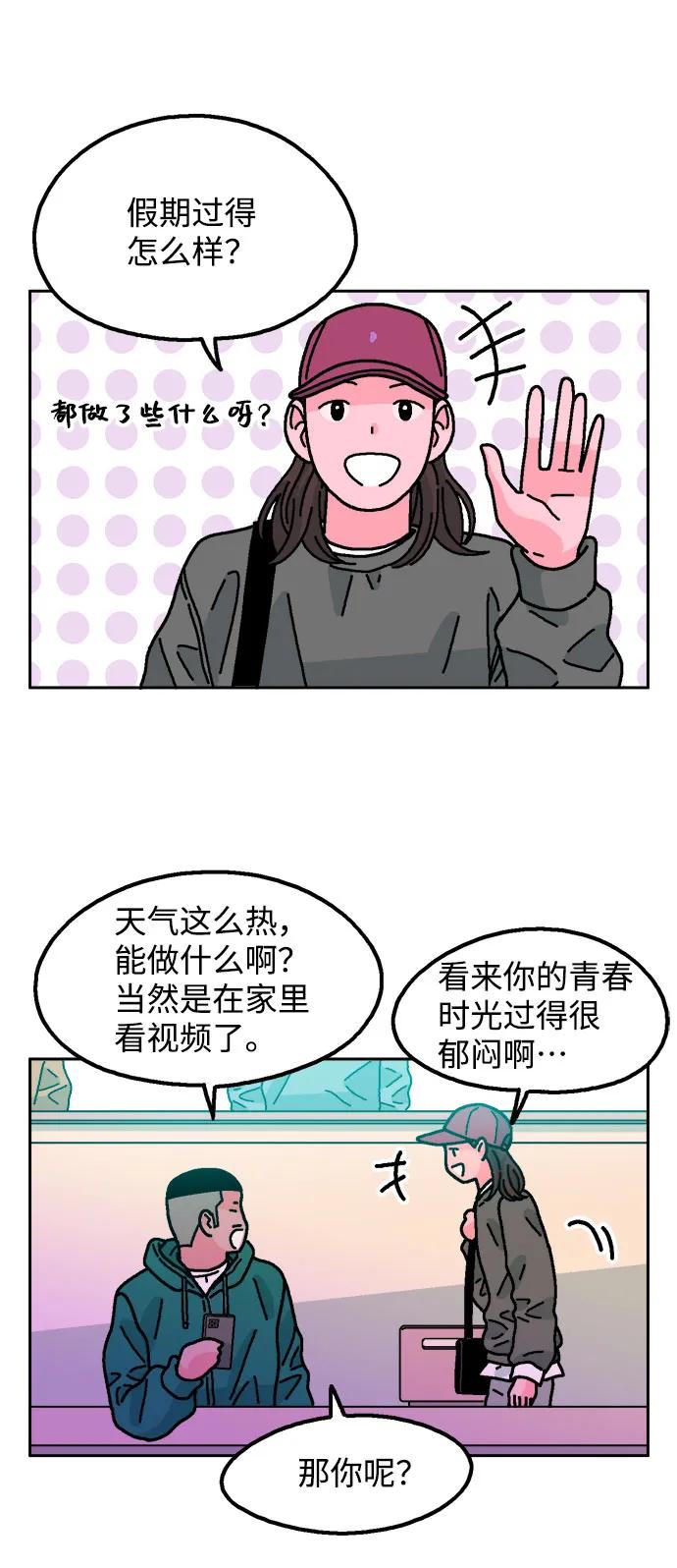 第71话2