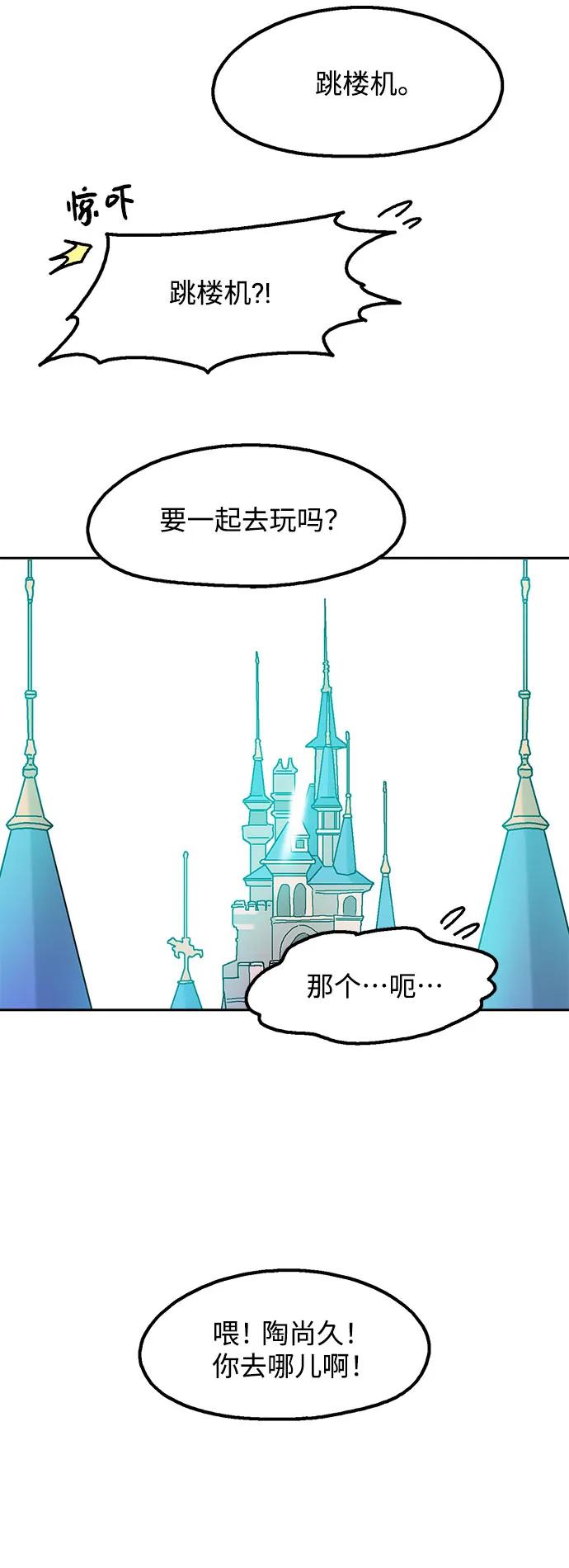 第71话61