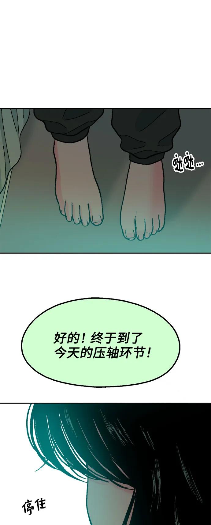 第73话61