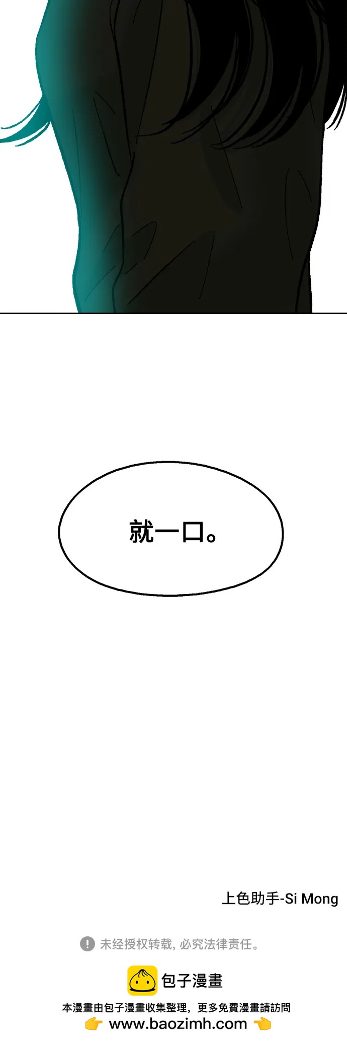 第73话77