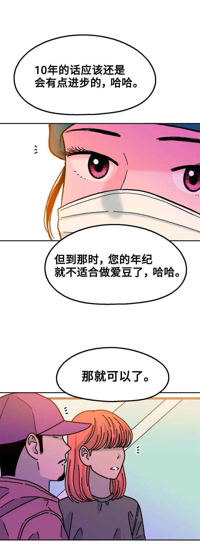 第74话25