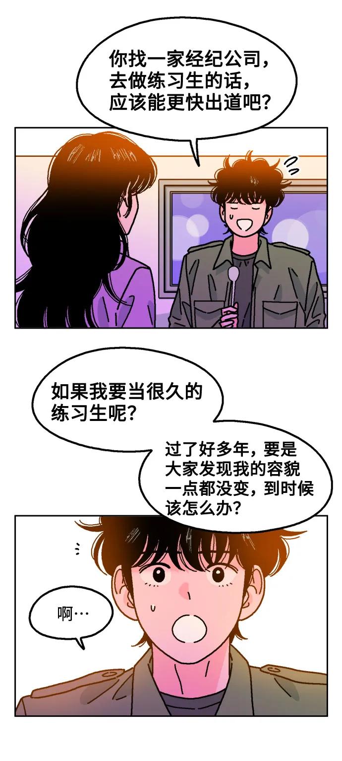 第74话29