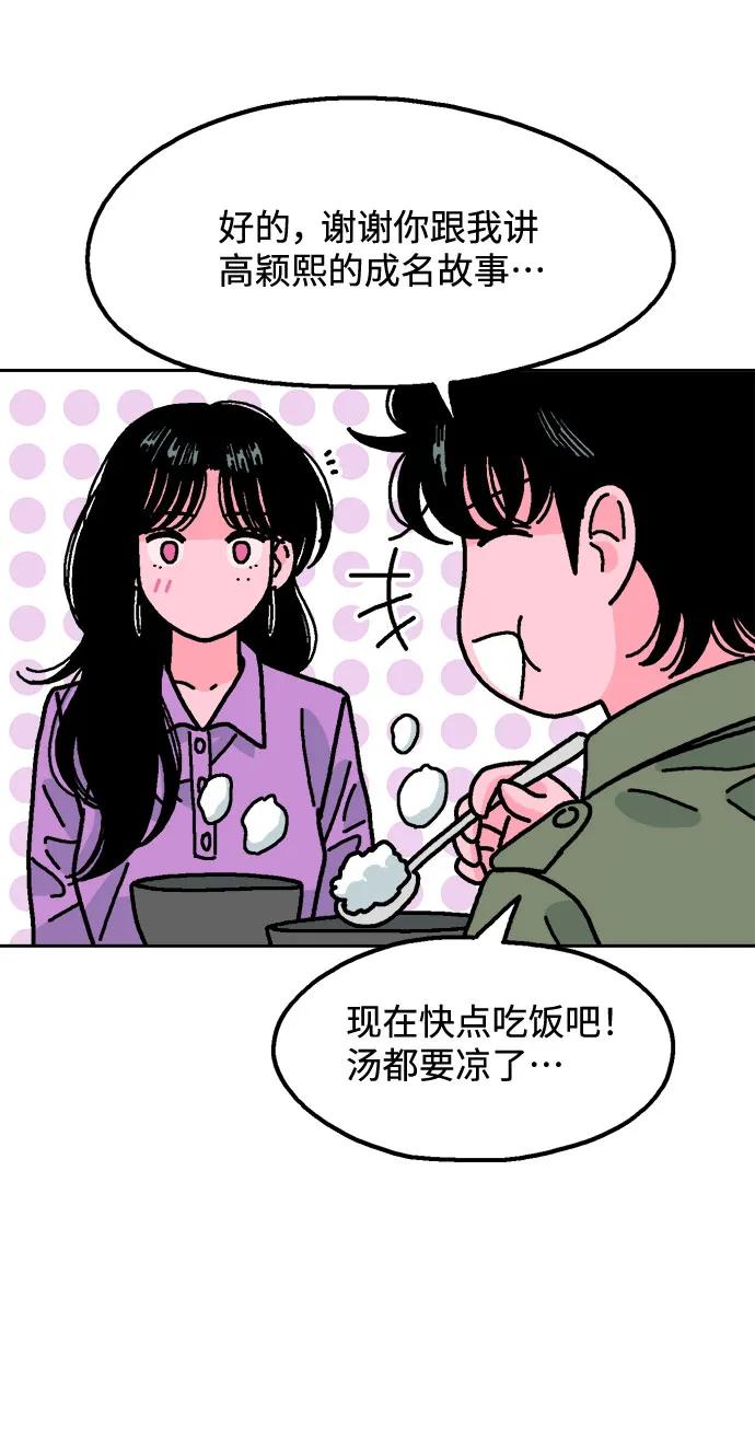第74话56