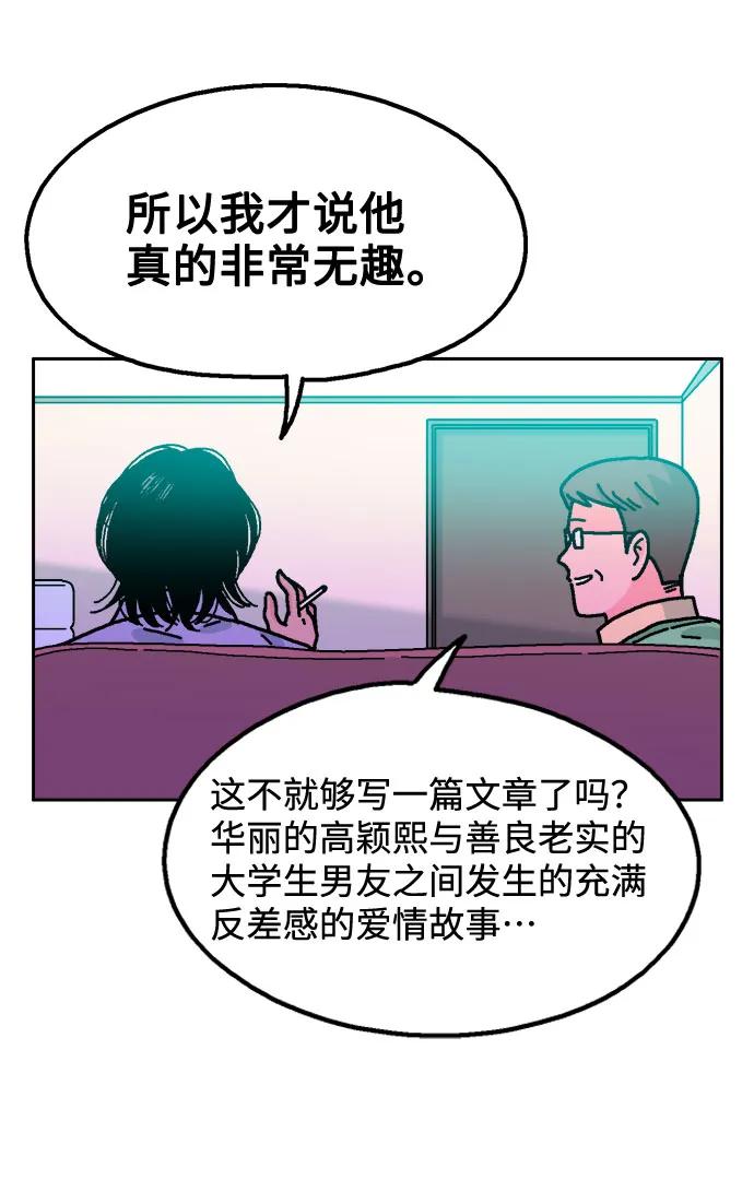 第74话64