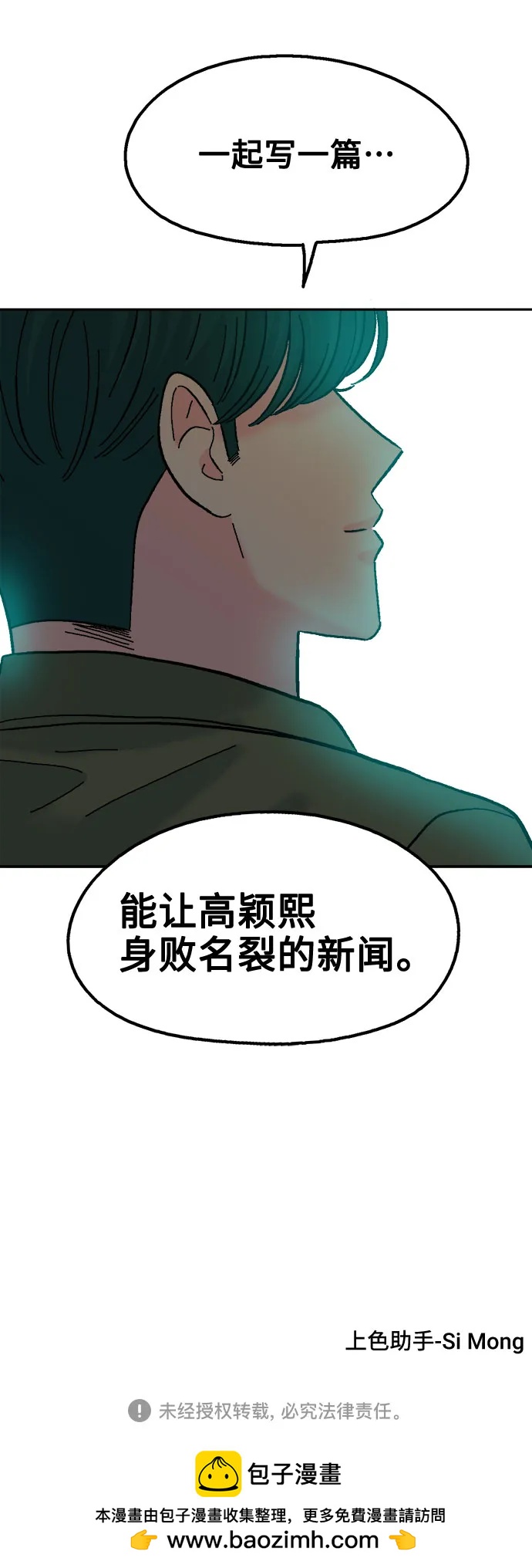 第74话69