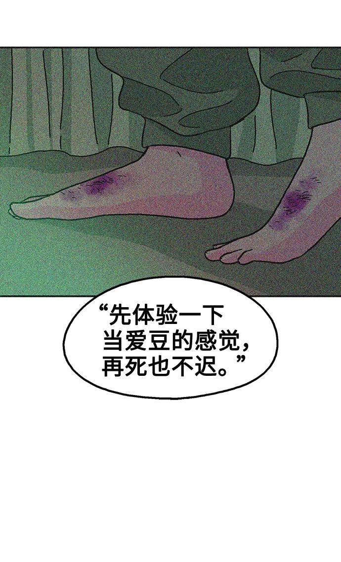 第74话9