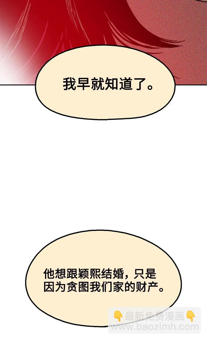 第80话51