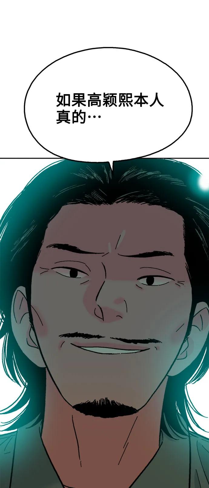 第81话10