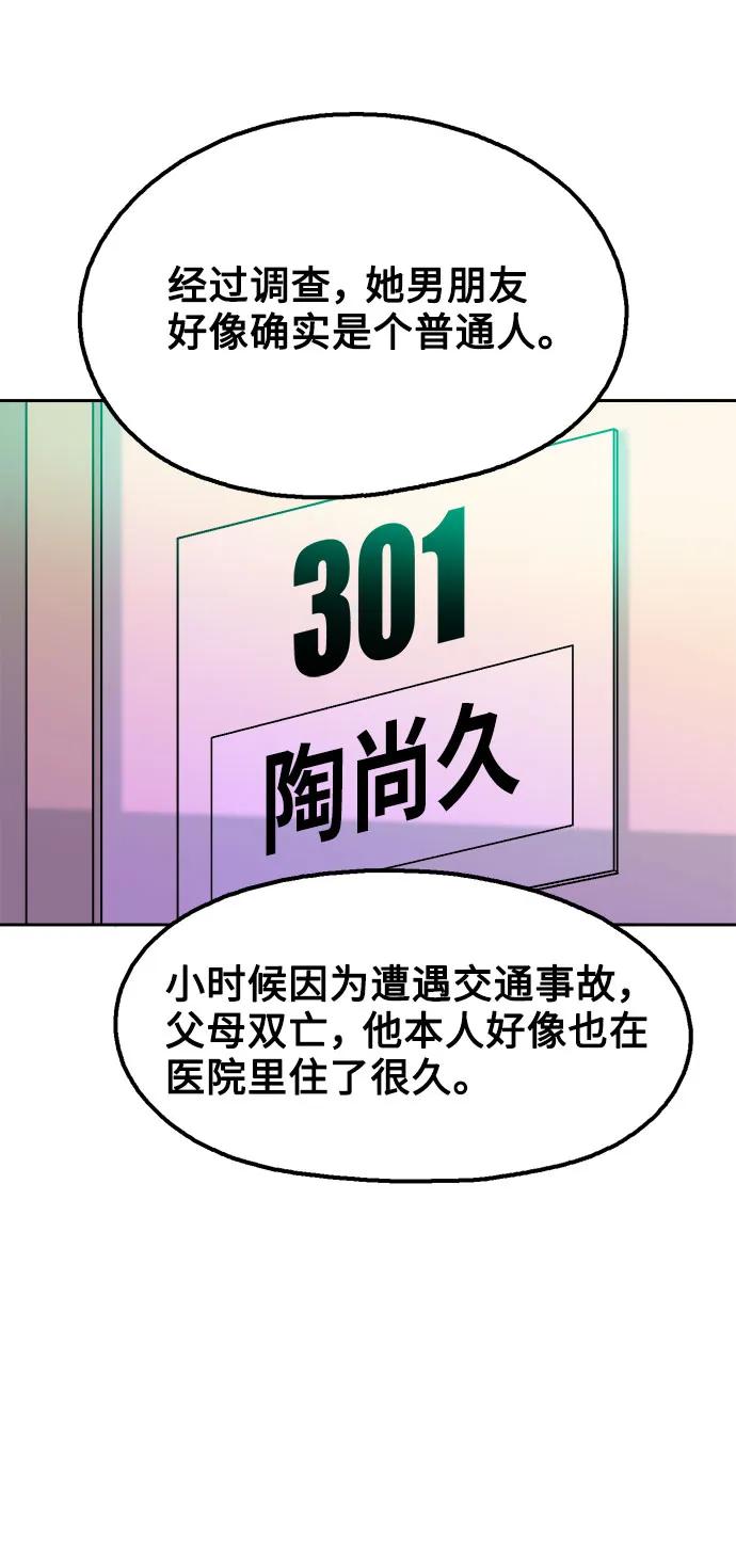 第81话21