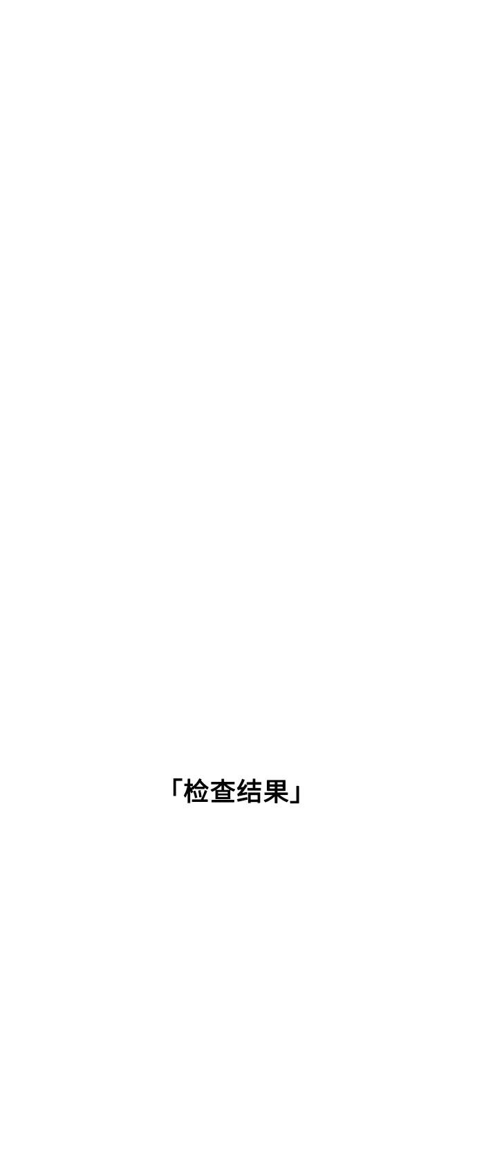 第81话84