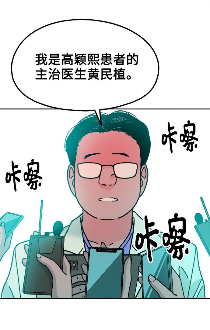 第81话86
