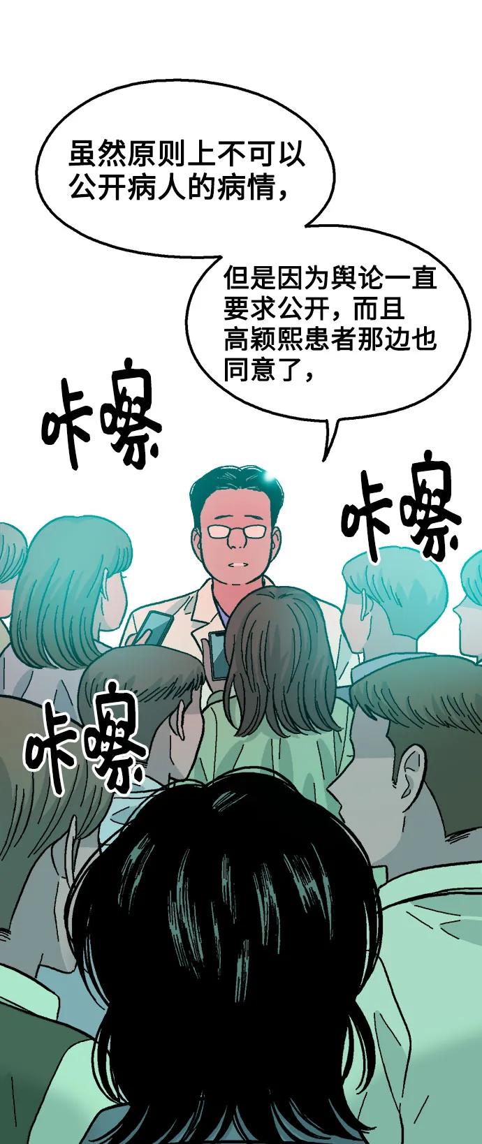 第81话87