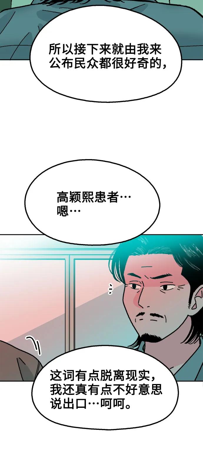 第81话88
