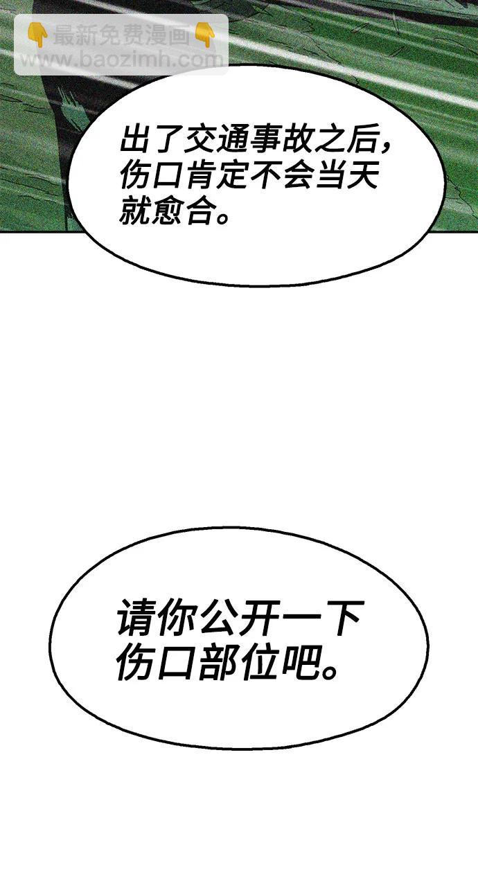 第81话9