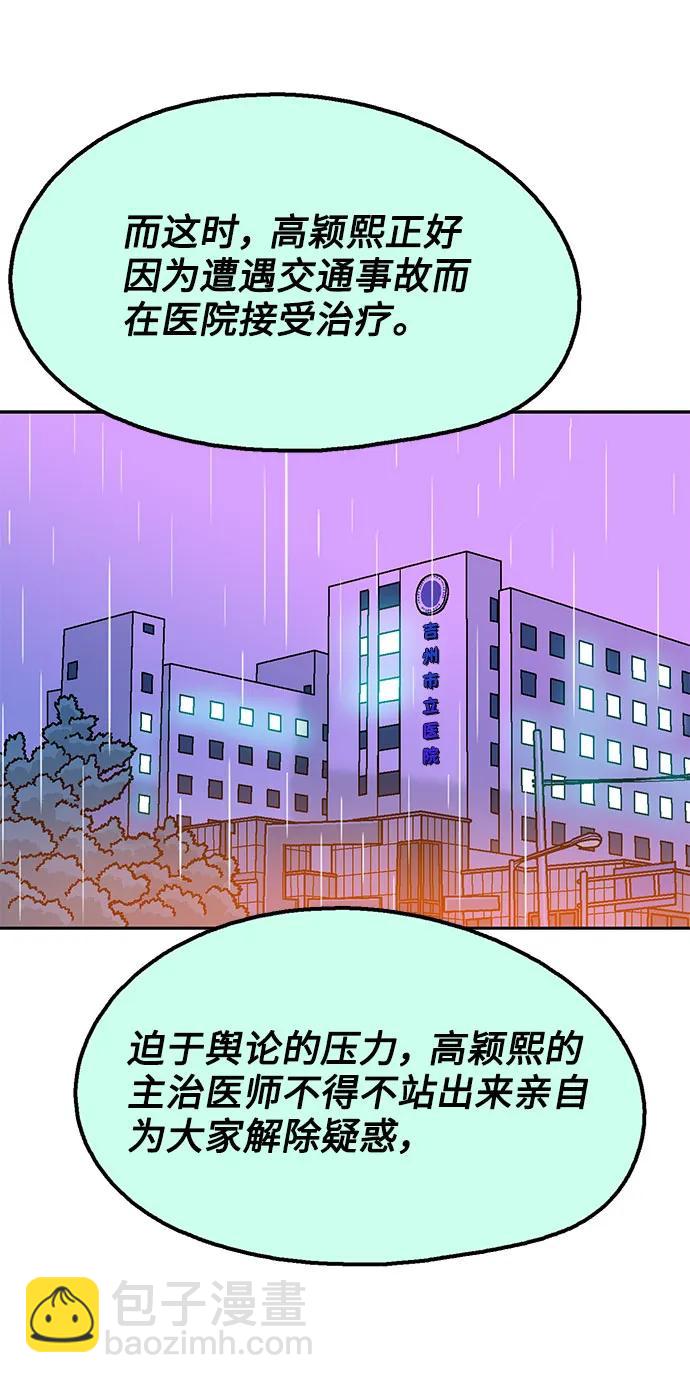 最终话5