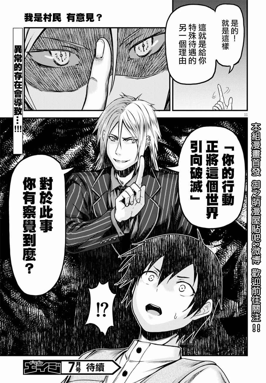 第5话10