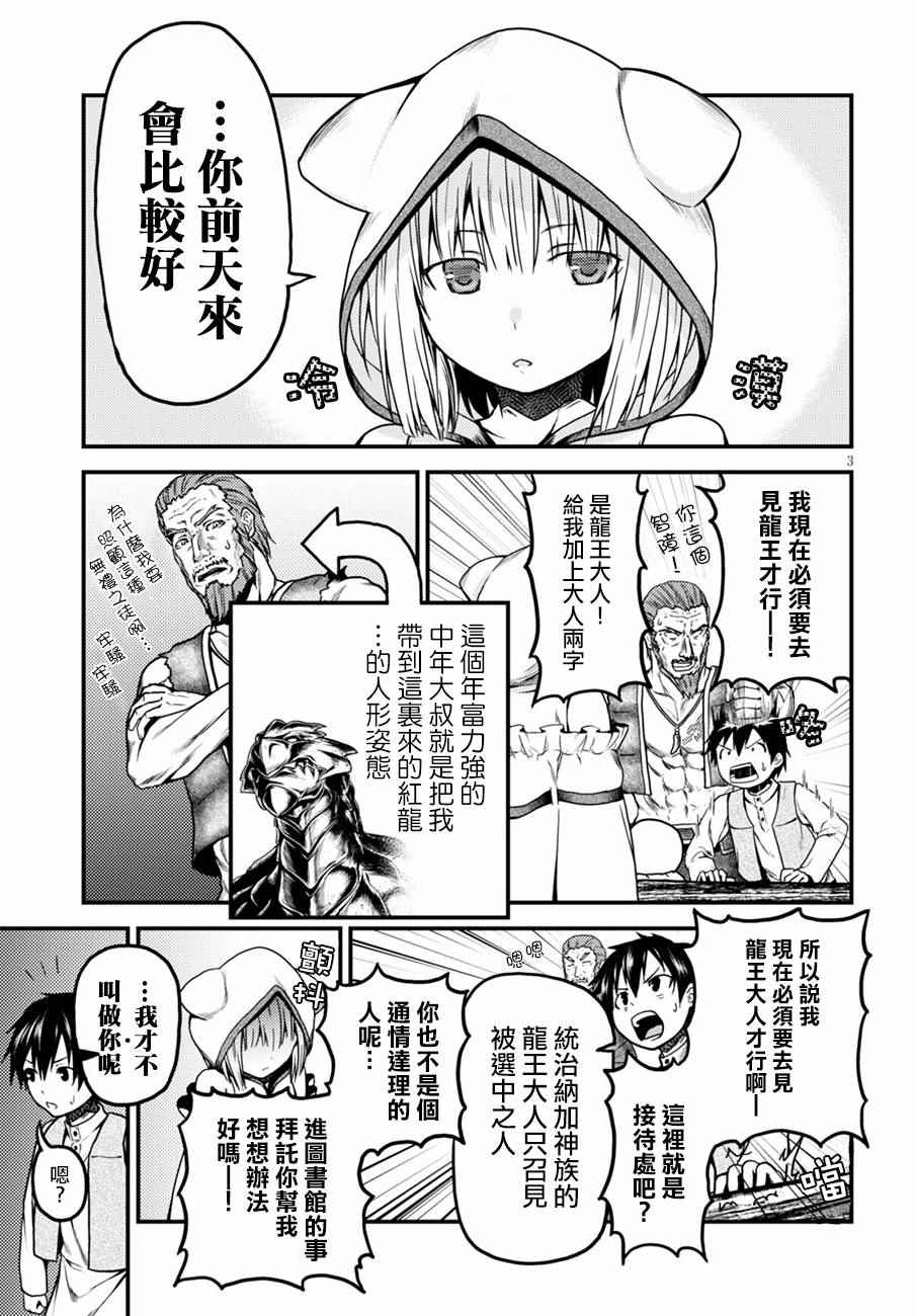 第5话2
