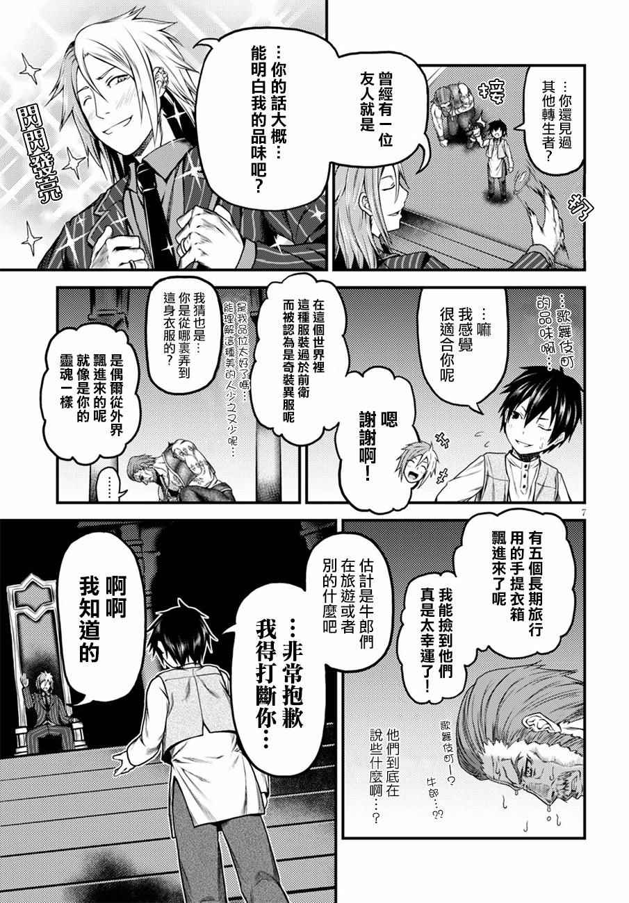 第5话6