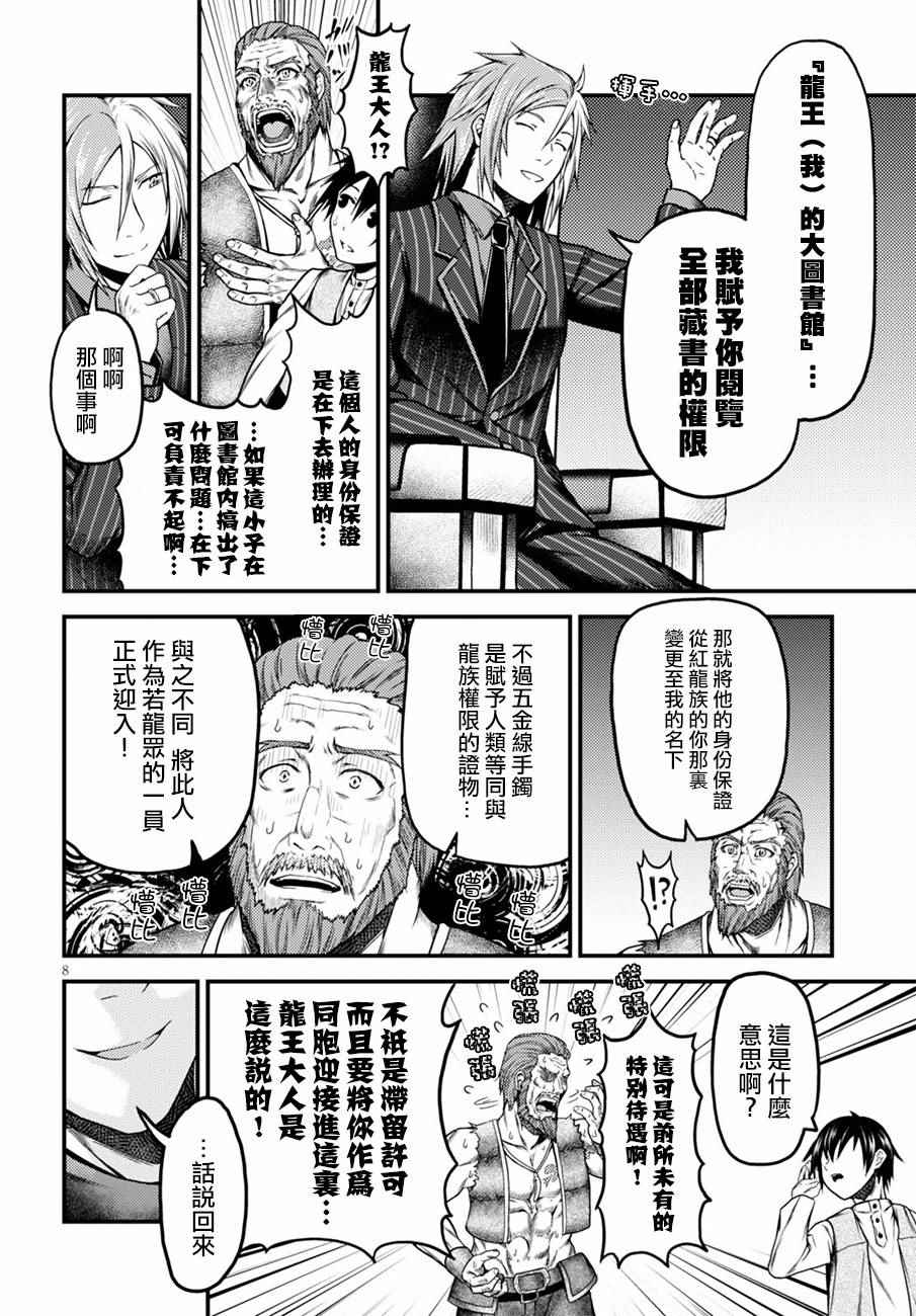 第5话7