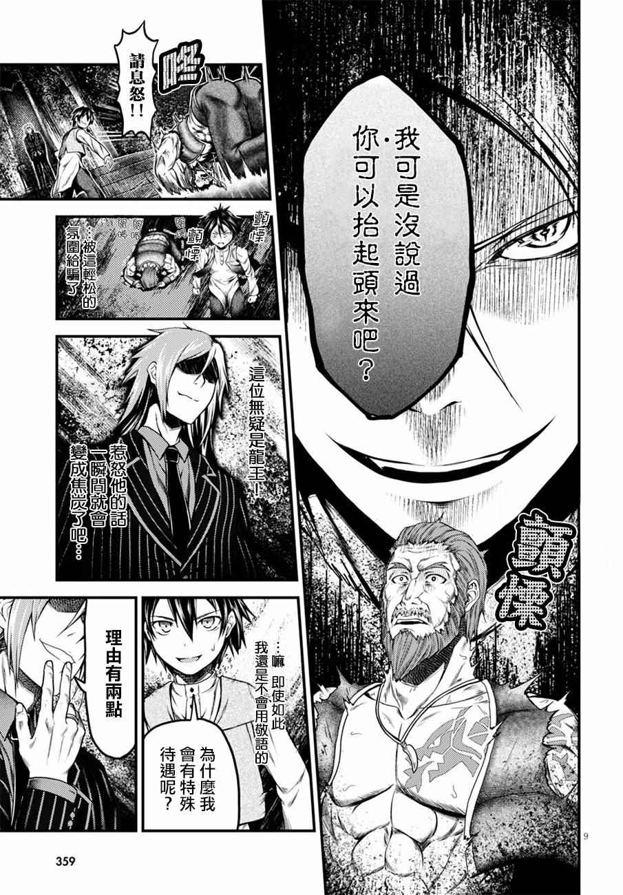 第5话8