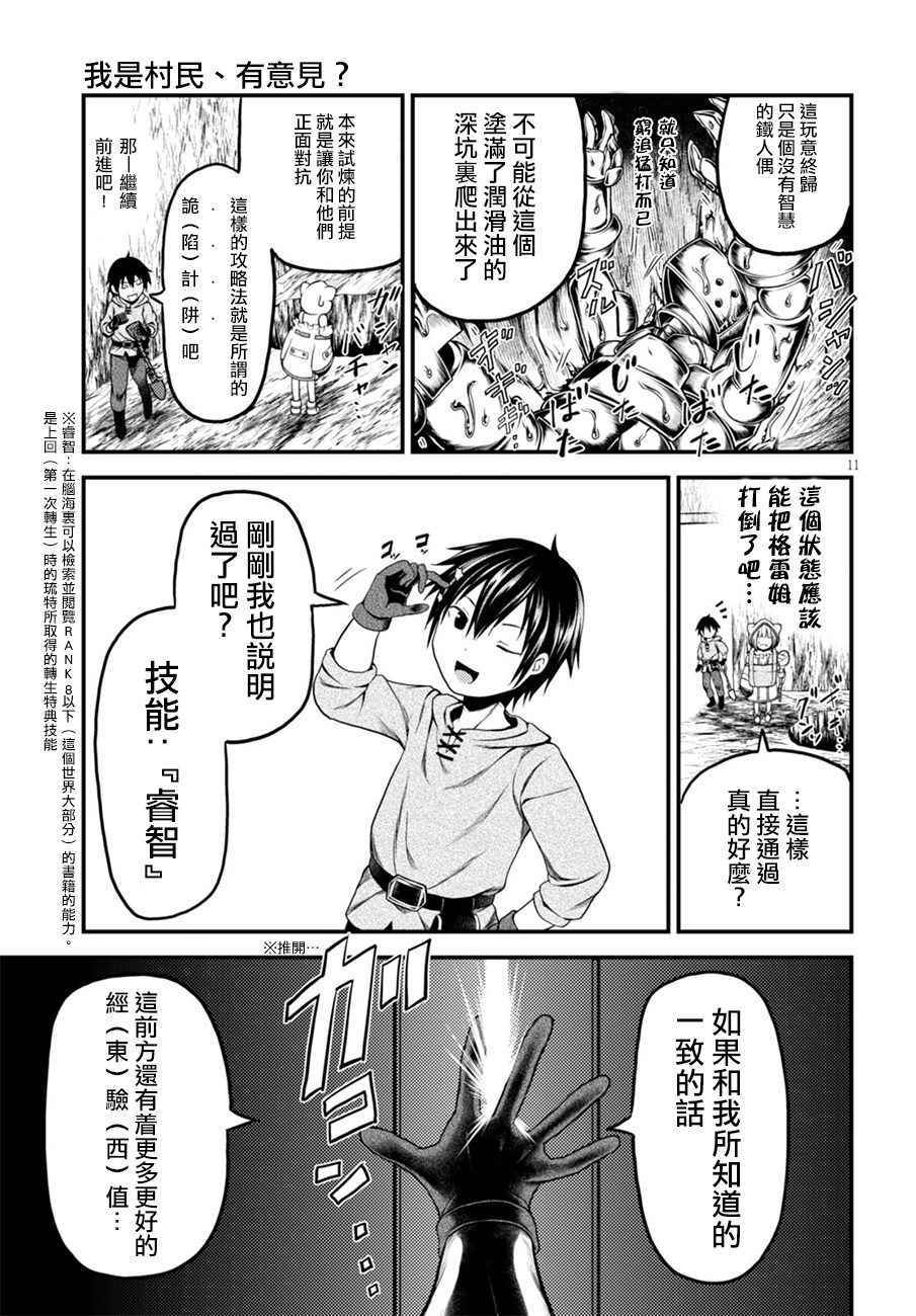 第7话10